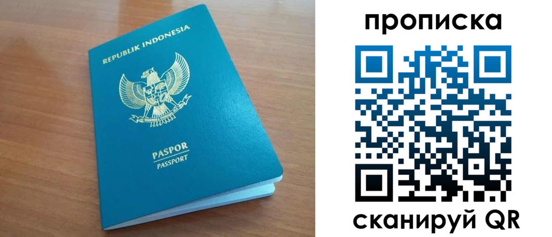 прописка в Отрадном