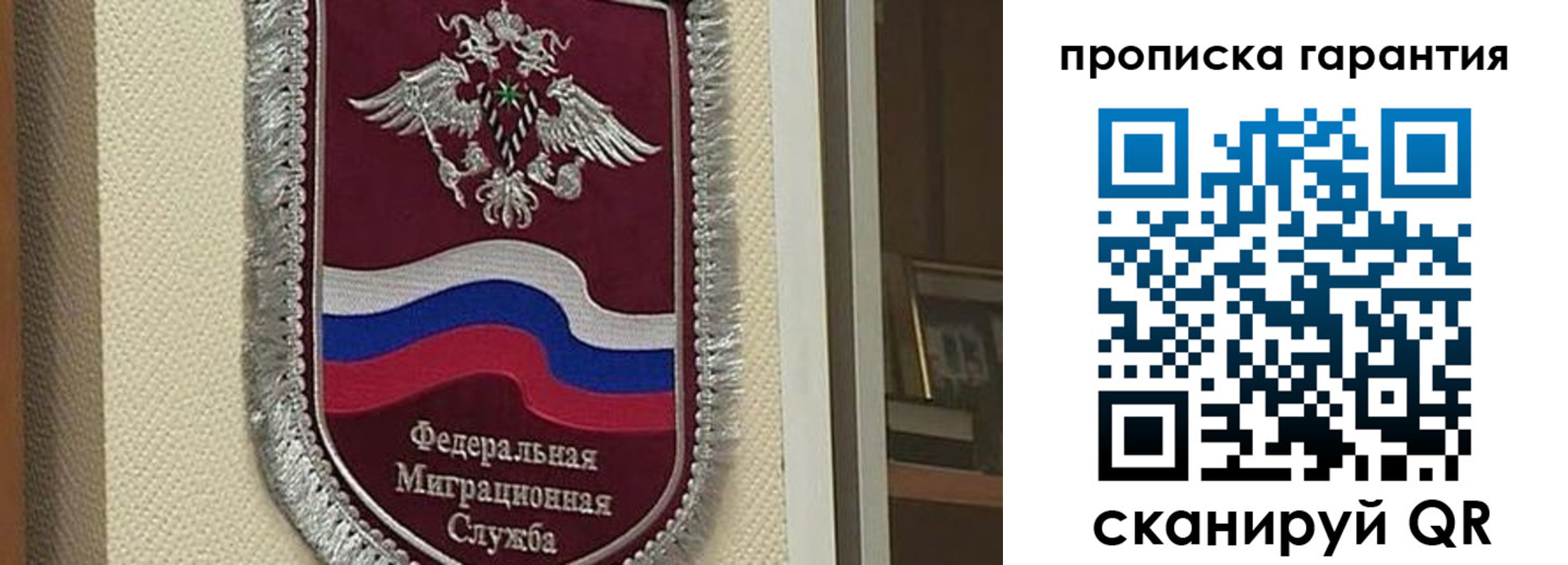 прописка иностранных граждан в Отрадном