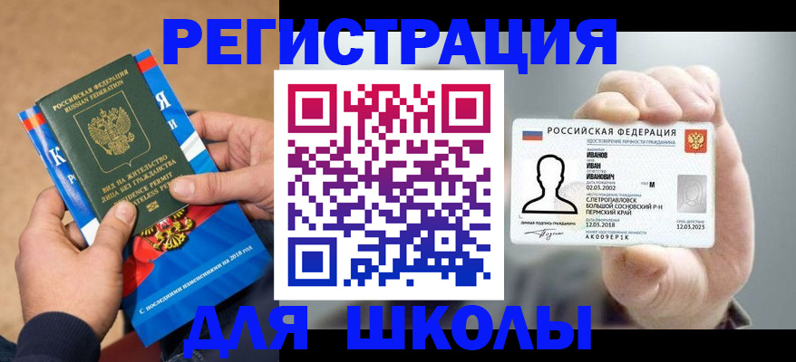 прописка в квартире в Отрадном